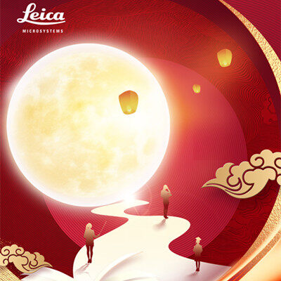 谢师恩，迎中秋 | 徕以致远，师泽如山