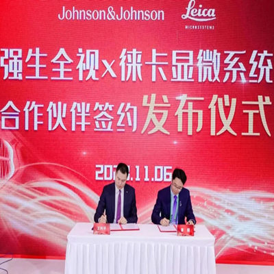 助推行业诊疗发展，共建“眼科生态圈” | 徕卡显微系统与强生全视于第六届进博会正式达成合作