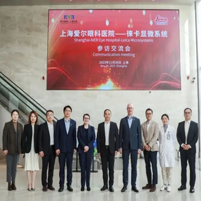 深化交流，携手促发展——徕卡显微系统公司参访爱尔眼科上海总院
