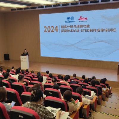 新闻 | 2024超高分辨与细胞功能探索技术论坛圆满召开