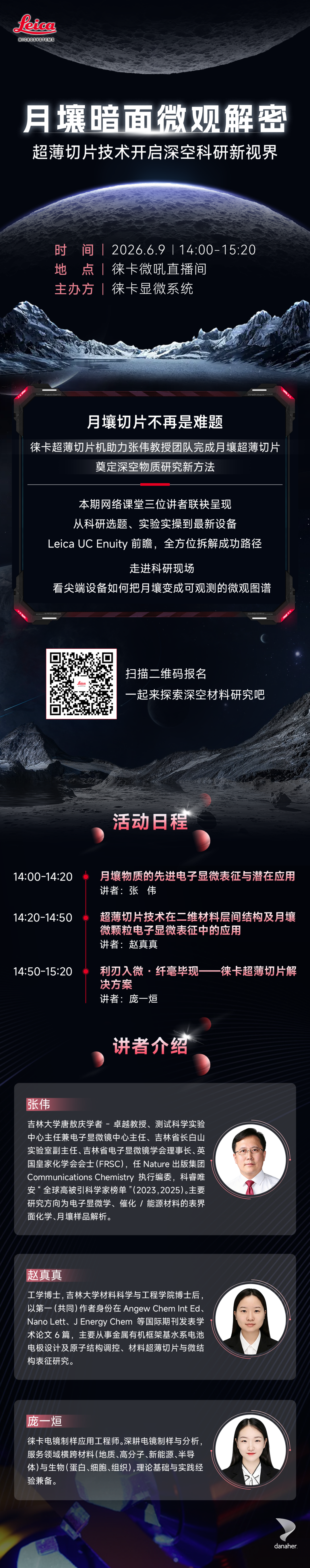 直播海报.png