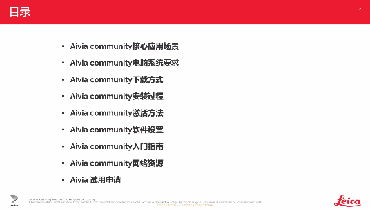 数据驱动科学发现——Aivia人工智能图像分析平台介绍